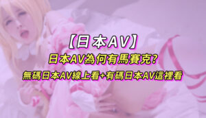 日本AV