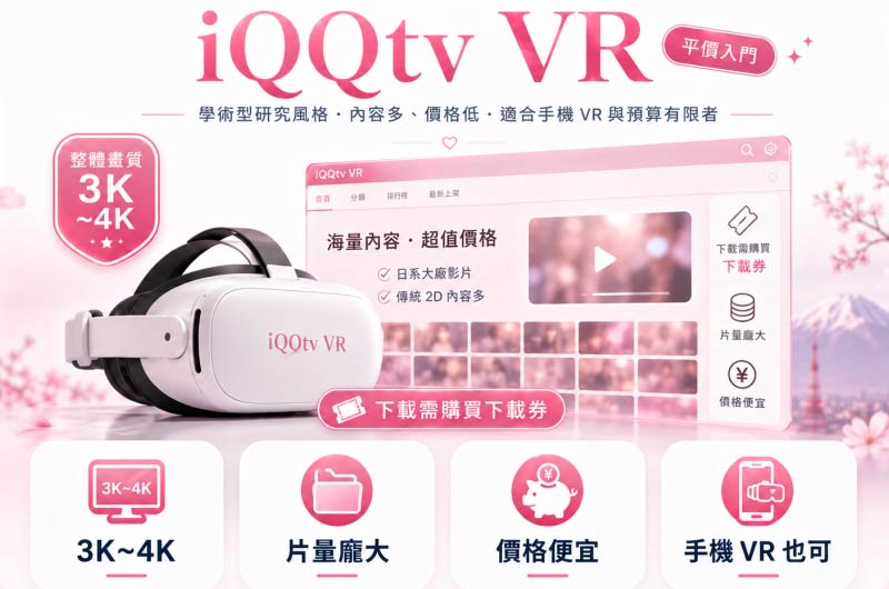 vr av