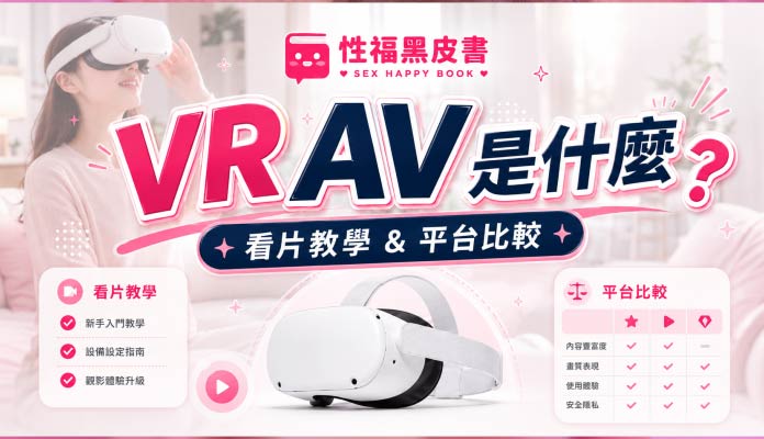 vr av